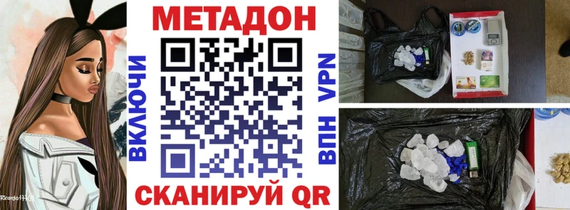 Метадон мёд  Лакинск 