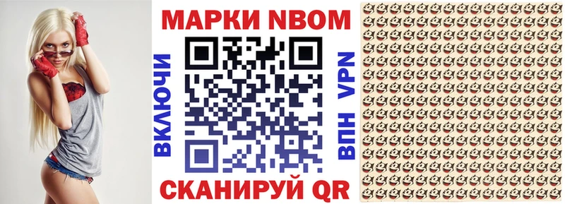 Марки N-bome 1,5мг  mega ссылки  Лакинск  цена  